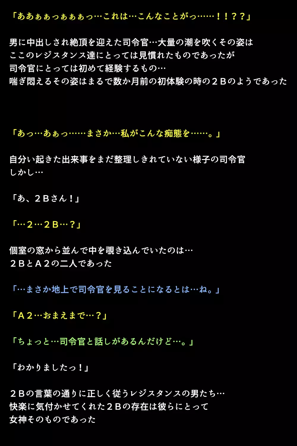 Shingata Android no Himitsu