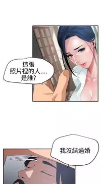 Desire King 欲求王Ch.55~70 [Chinese]