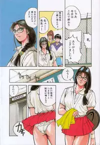 [Katase Shou] Bloomer Necchuushou