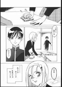 [Bible (Ogata Satomi)] Kyouakuteki Shidou Vol. 10 Junbigou (Kareshi Kanojo no Jijou)