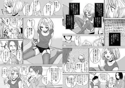 chikan taikan game 8-9