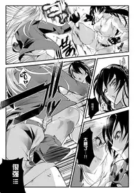 Chika Tougijou Sen - Underground Colosseum Sen 1