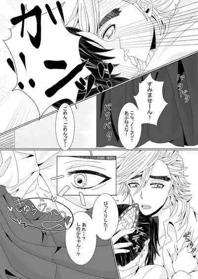 Ore to Kanojo no Priority