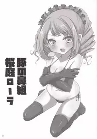 (Geinoujin wa Card ga Inochi! 10) [threshold (exeter)] Buta no Hanagumi (Aikatsu!)