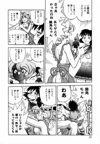 [Yagami Dai] West Volume 02