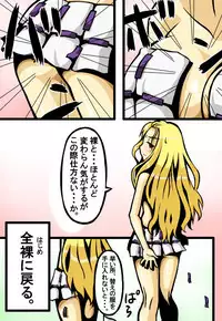 [Keifuto] Valkyria-san no Bouken (Bio Booster Armor Guyver)