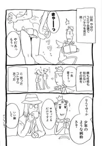 [Gorgeous Takarada] Alice Breaker