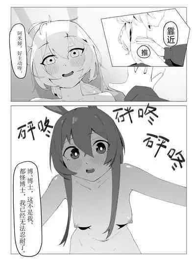 【灰鸟Shoebill】勃德岛＋赠品（futa注意）