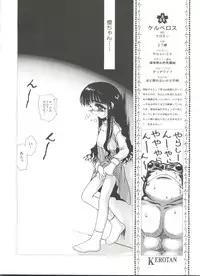 [Anthology] Denei Tamatebako 1 - Sakura Saku (Cardcaptor Sakura)