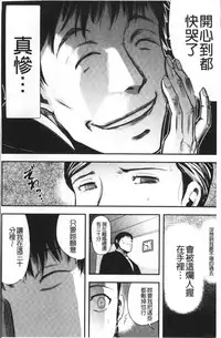 [Yamada Tahichi] Tsuma to Batsu [Chinese]