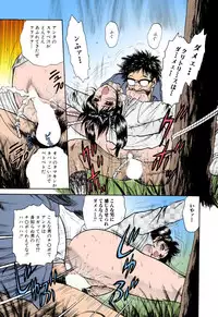 [Chikaishi Masashi] Shojo Renzoku Goukan [Digital]