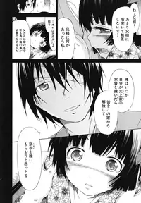 [Akatsuki Myuuto] Shoujo x Shoujo x Shoujo [Decensored]