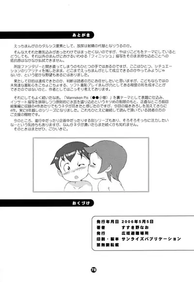 MP XX eXXtended Edition