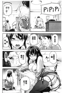 [kiasa] Tanetsukeanaba [Chinese]