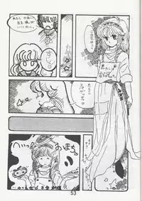 Megazone 23 Part II Doujinshi (Artland)