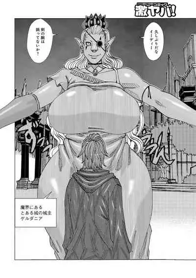 Big Mother Daughter Dokudaku Set Meal