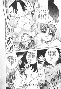 [Jam Ouji] BAD SLAMMERS 2