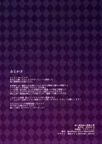 Ore-tachi Tsukiattemasun - Zenpen