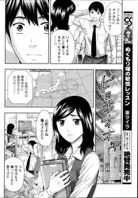 Monthly Vitaman 2013-10