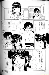 [Caramel Dow] Alpha Female - Single page version