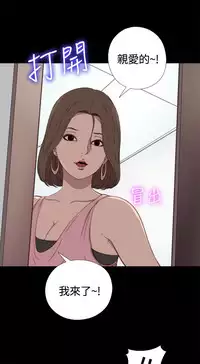 Puppet Mary 傀儡玛莉 ch.1-2 (chinese)