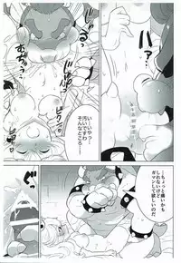(Kemoket 4) [ryusuke works (Nagareboshi Purin)] PRINCESS LESSON (Super Mario Brothers)