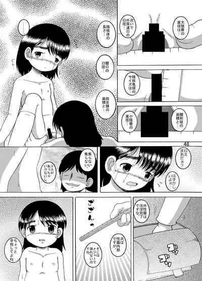 [MULTIVITAMIN (Tako Kuboh)] Kariryo Amakan [Digital]