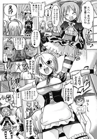 [Anthology] Megami Crisis 1 [Digital]