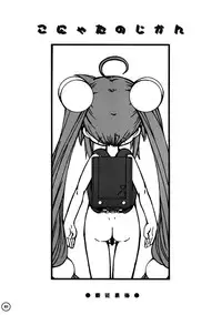 (Puniket 16) [Anklet-Girl (Tousei Oume)] Ra Pyusta Shinbashi (Lucky Star)