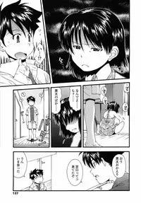 [Ryoumoto Hatsumi] Muboubi Nenrei Sengen - Defenseless age declaration