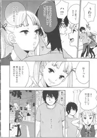 [Bareisho] Kawaige ~Cute Devils Enchanted My Body~