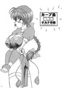 (C58) [LUCK&PLUCK!Co. (Amanomiya Haruka)] Carpjima Sakana Sakusen (Ah! Megami-sama [Oh My Goddess!])