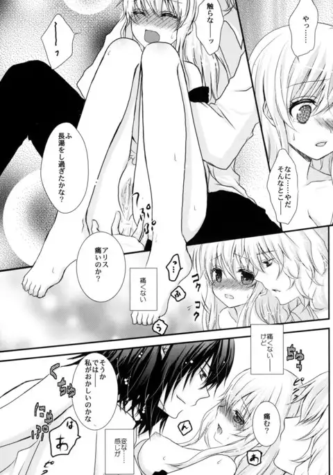 Boushiya x Alice x Sangatsu Usagi no Hon