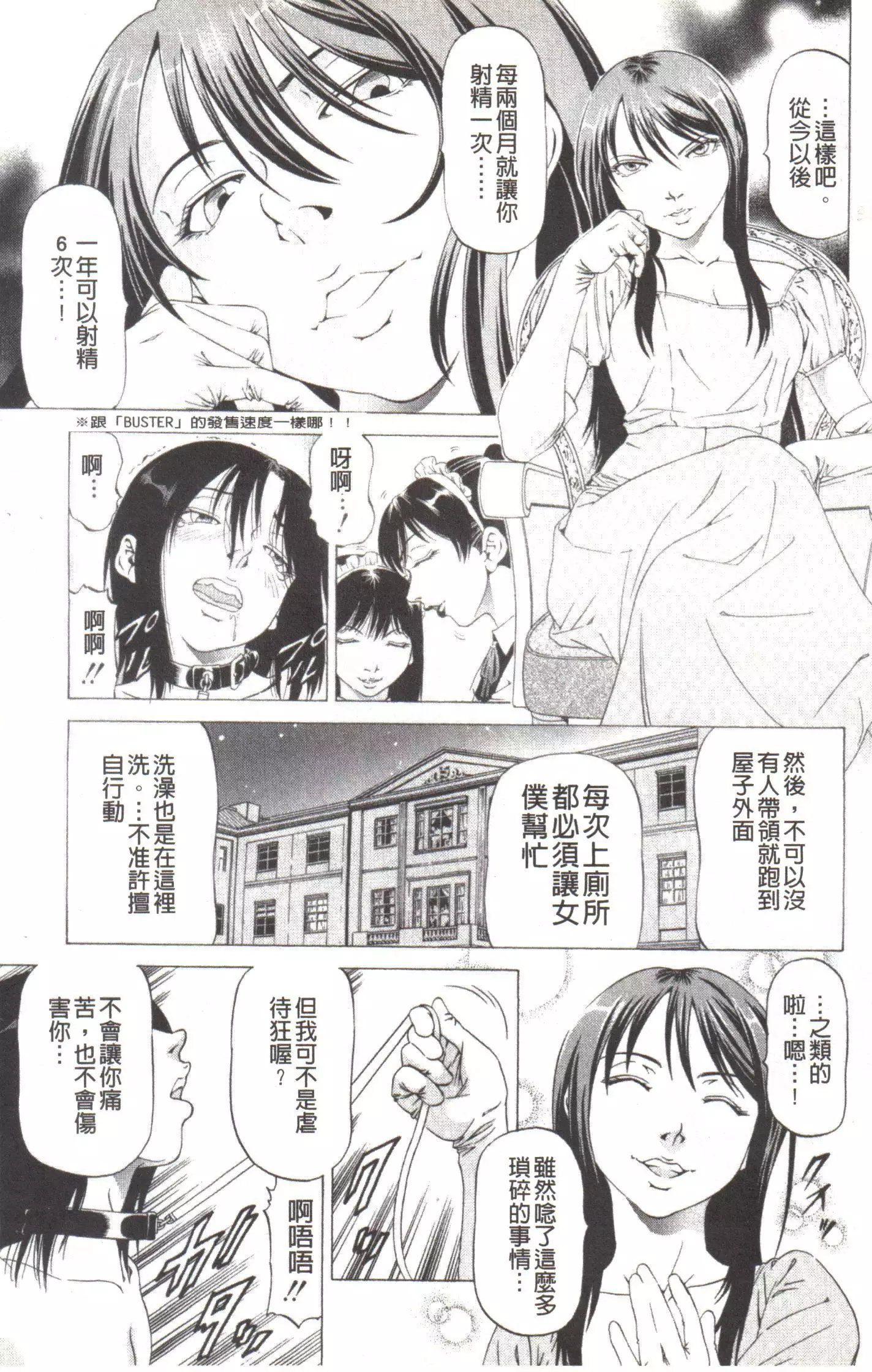 Kono Hentai Yarou! | 这个变态的家伙!