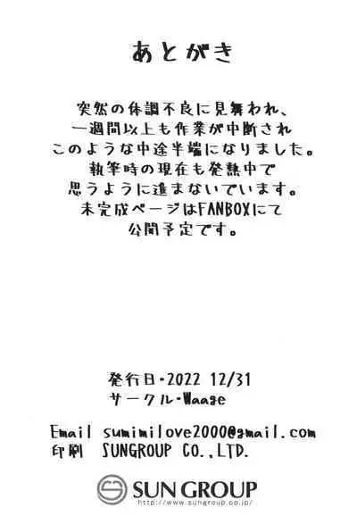 [Waage (shift)] Sagisawa Fumika no Zangeshitsu (THE IDOLM@STER CINDERELLA GIRLS) [Digital]