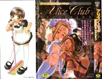 [Anthology] Alice Club Mihappyou Selection