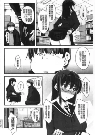 Darashinakute Gomenne v2