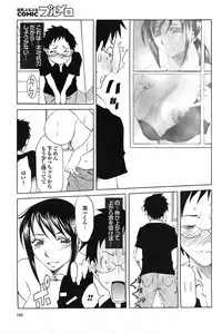 COMIC Purumelo 2008-07 Vol. 19