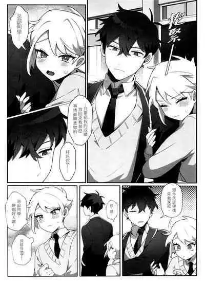 "The Bad Him and the Indiscreet Rabbit"