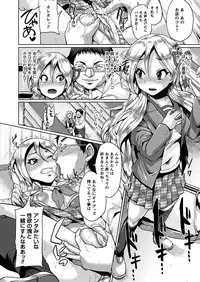 Comic Prism Vol.5 2012 SPRING