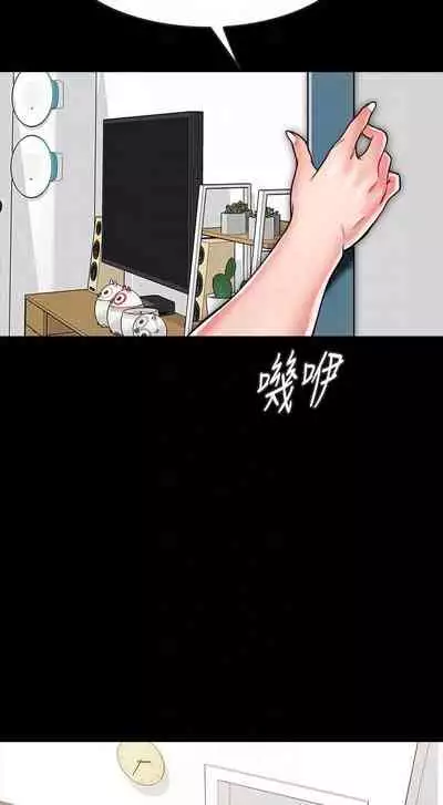 【周日连载】同居密友（作者：Pb&無業遊民） 第1~28话