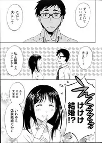 [Sawada Furope] Nise kon! - Spectacular Happy Sham Marriage! Ch.1-5