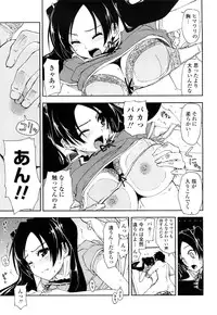 [Kamino Ryu-ya] Mosaic X Sanshimai - Mosaic X Three Sisters