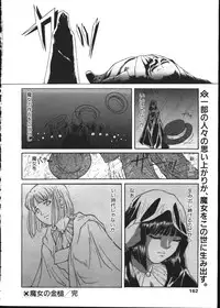 COMIC TENMA 1999-02