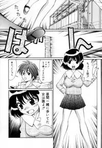 [Tukimi Daifuku] Syojyo Saiayu