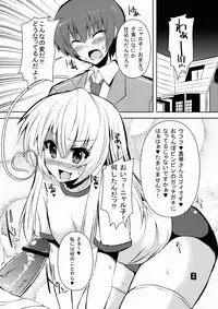 (C84) [KURUBUSI-KAI (Shinshin)] Buru Nyaru (Haiyore! Nyaruko-san)