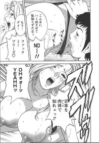 [Hidemaru] Mo-Retsu! Boin Sensei (Boing Boing Teacher) Vol.2