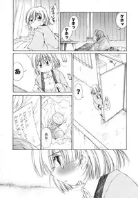 [Sano Takashi] Linpara! Vol. 3