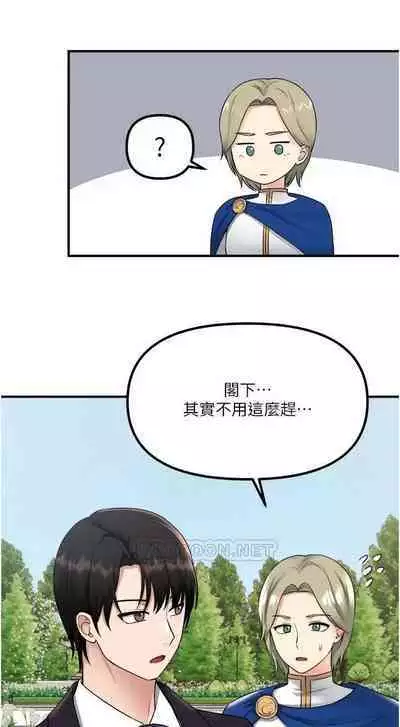 Elf Who Likes to be Humiliated Chapters 31 to 40