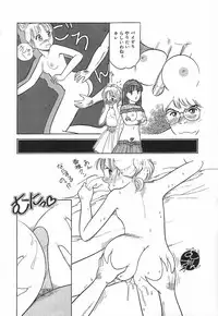 [Anthology] Up Up E-Cup